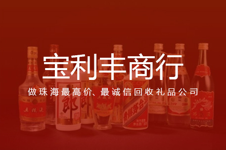 宝利丰商行