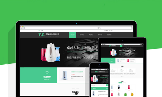 品牌网站创意设计