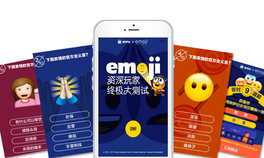 微活动创意设计