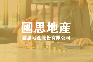 国思地产