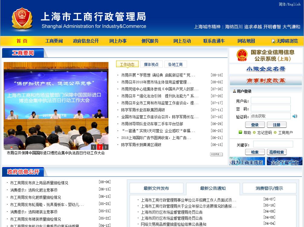 政府网站建设.jpg